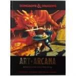 Dungeons & Dragons. Art & Arcana: Визуальная история игры Dungeons & Dragons. Art & Arcana: Визуальная история игры картинка 342864 - МосИгра